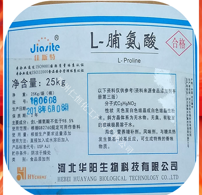 L-脯氨酸含量99% 華陽L-脯氨酸營養(yǎng)強化劑氨基酸羥脯氨酸